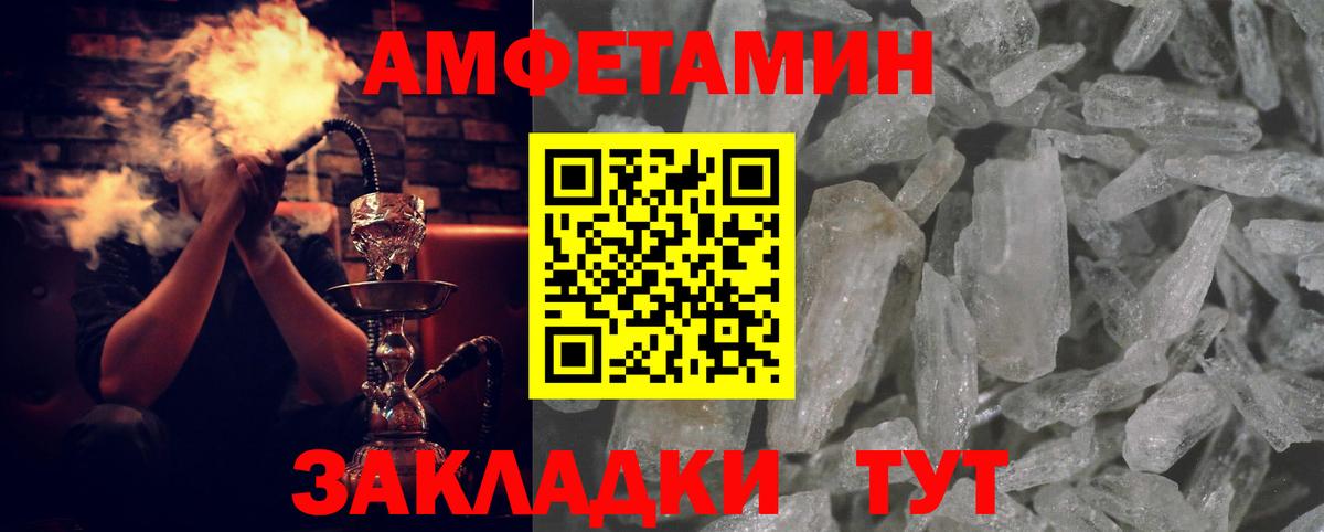 АМФЕТАМИН  Amphetamine VHQ  Вход с VPN  KRAKEN ссылка  Кингисепп 