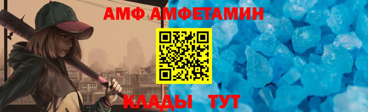 Amphetamine VHQ Кингисепп