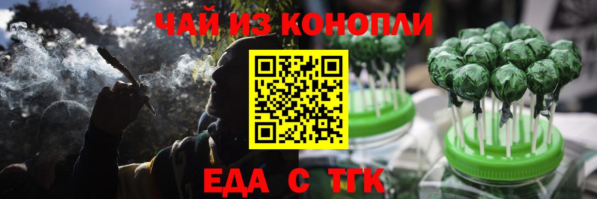 Cannafood конопля  Вход с VPN  Кингисепп 