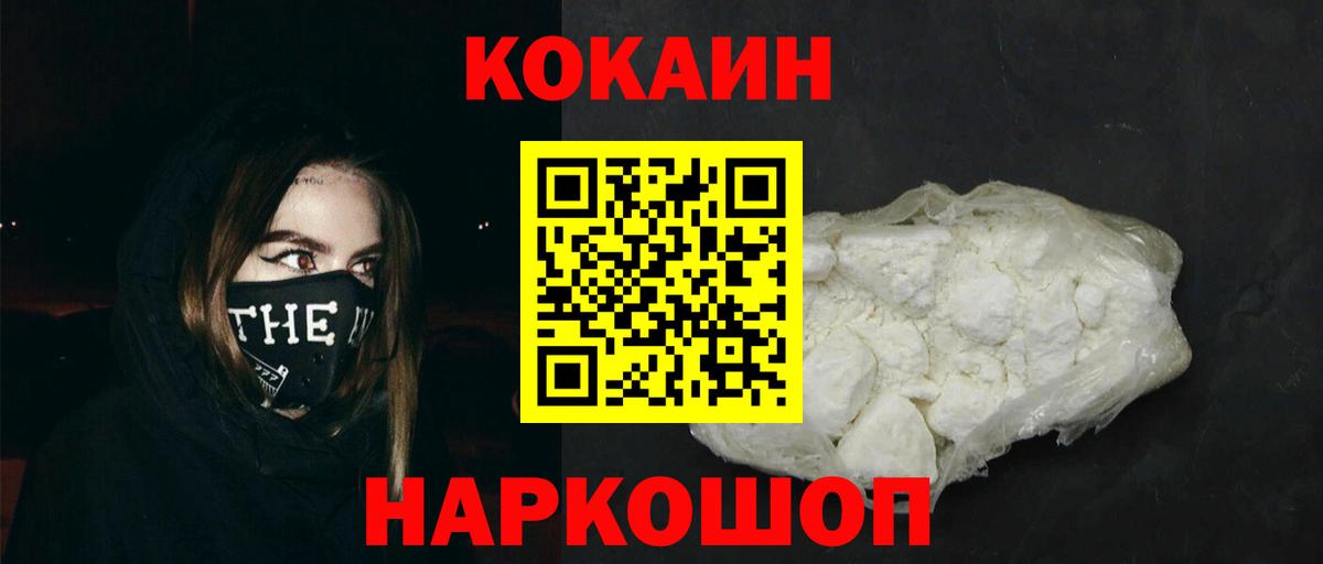 COCAIN Columbia Кингисепп