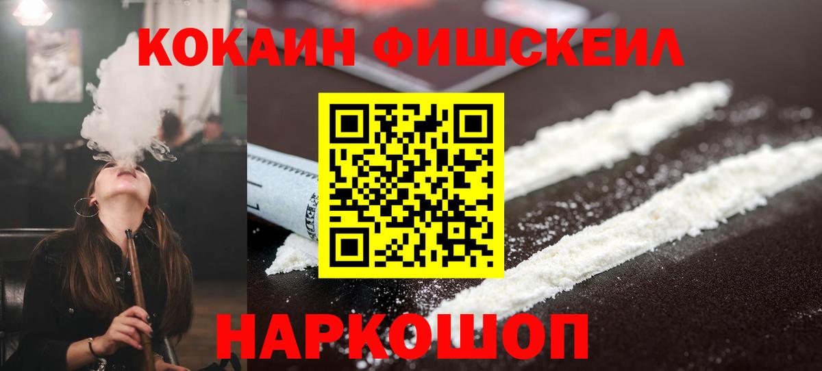 Cocaine  Вход с VPN  Кингисепп  где найти   COCAIN Перу 