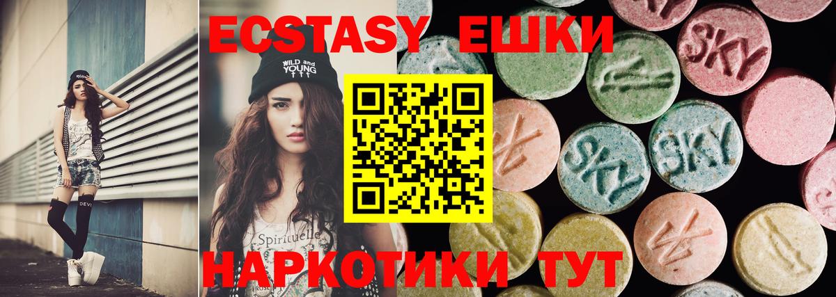 Кингисепп  ЭКСТАЗИ 280мг  Ecstasy таблы  Вход с VPN 