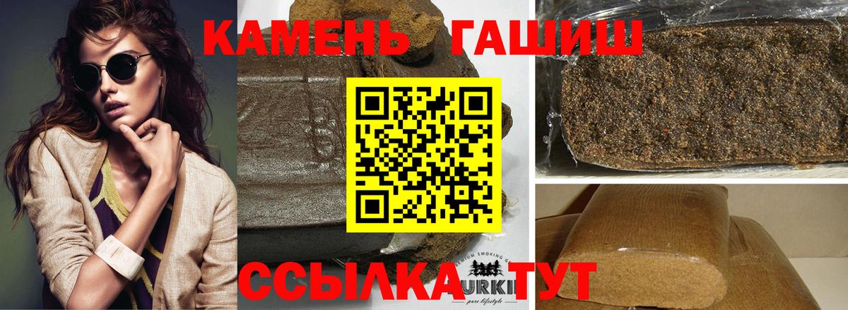 Гашиш hashish  Вход с VPN  Кингисепп  ГАШ 40% ТГК 