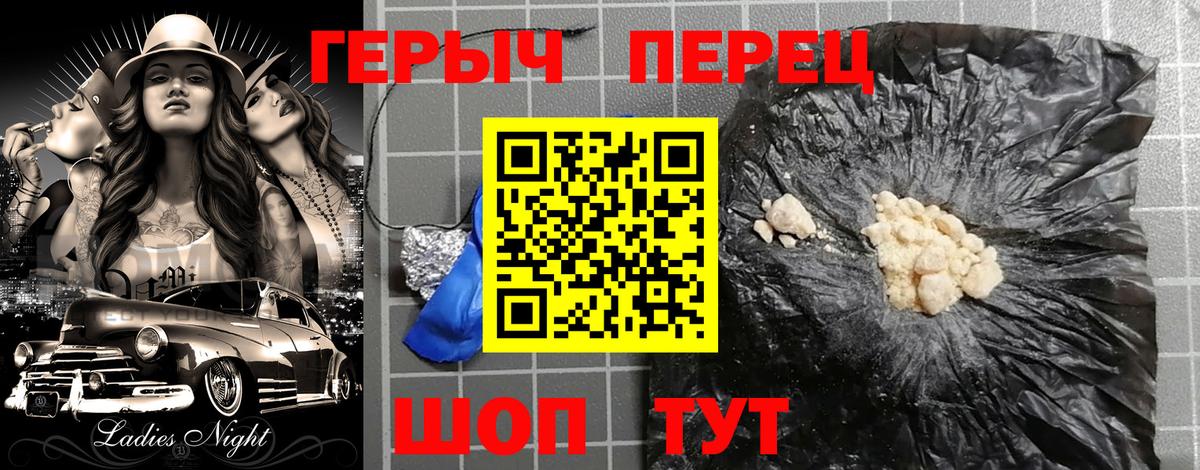 Кингисепп  ГЕРОИН хмурый  Вход с VPN 