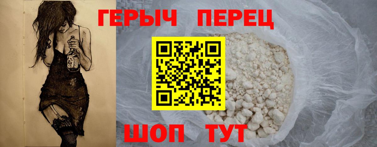 ГЕРОИН афганец Кингисепп