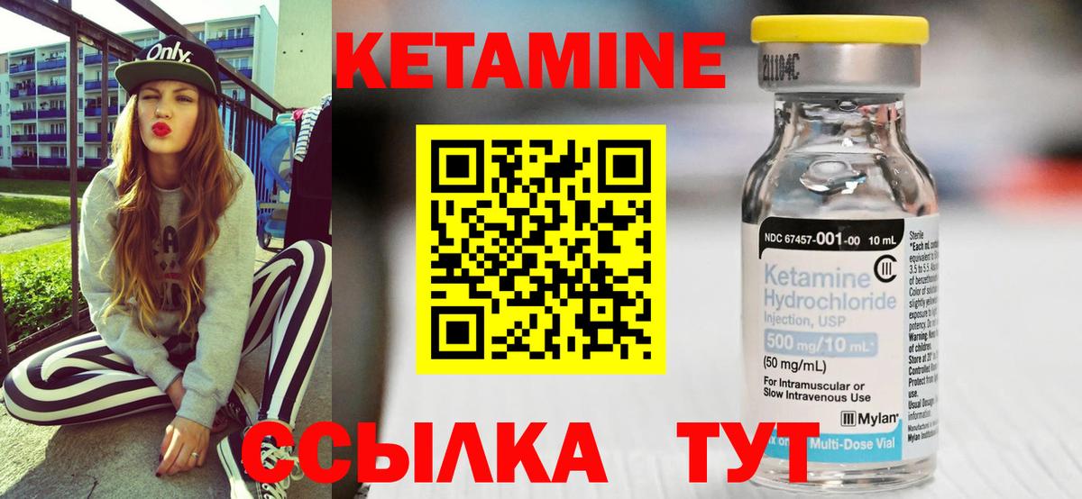 ссылка на мегу как войти  Кетамин ketamine  Вход с VPN  Кингисепп 