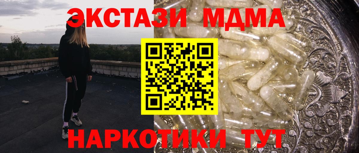 Кингисепп  МДМА crystal  МДМА crystal  Вход с VPN 