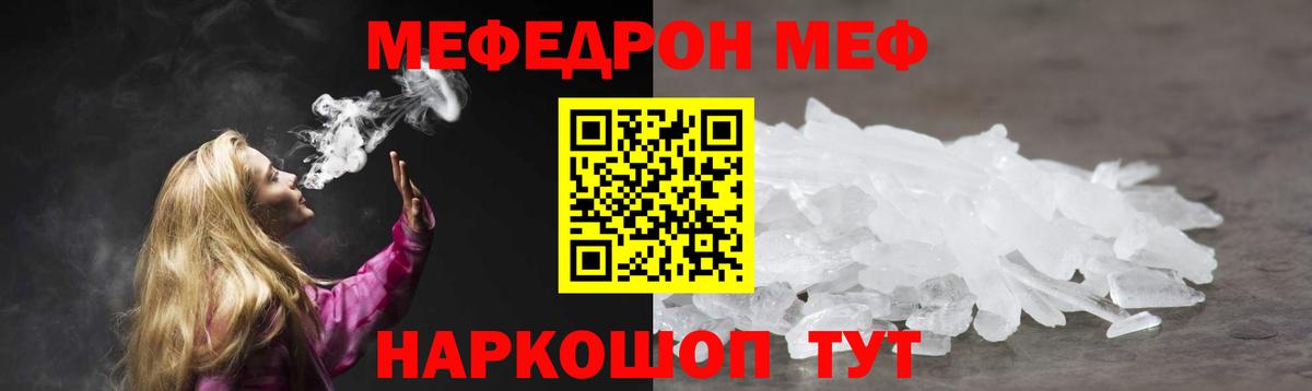 Меф  Кингисепп