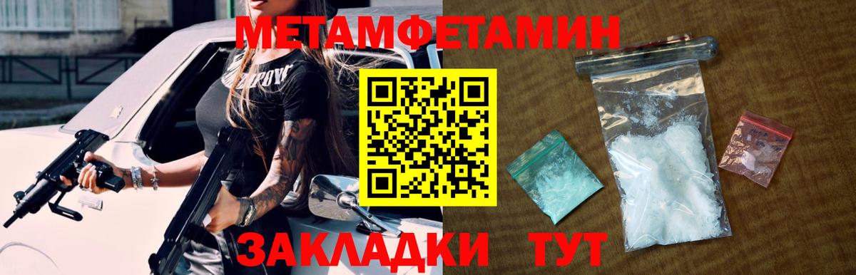 Метамфетамин мет  Вход с VPN  Кингисепп  Метамфетамин мет 