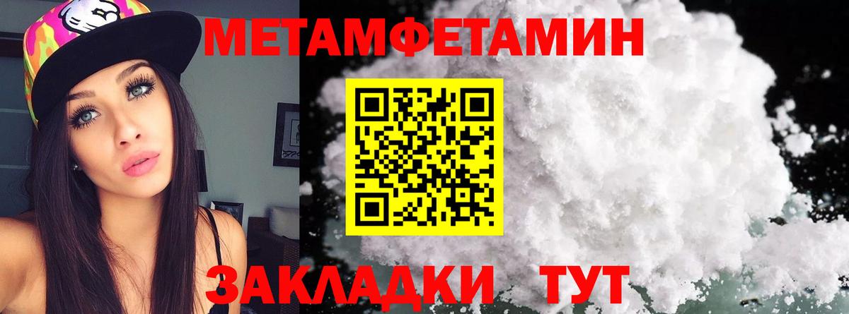 МЕТАМФЕТАМИН пудра Кингисепп