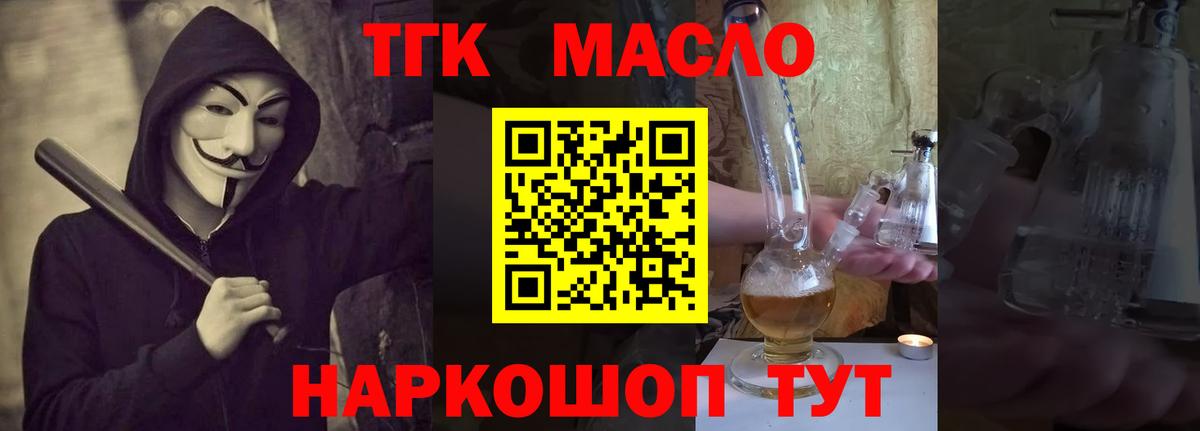 Кингисепп  магазин продажи   Вход с VPN  ТГК Wax 
